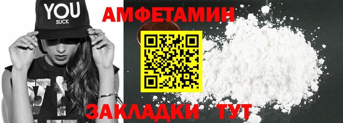 АМФ Розовый Пугачёв
