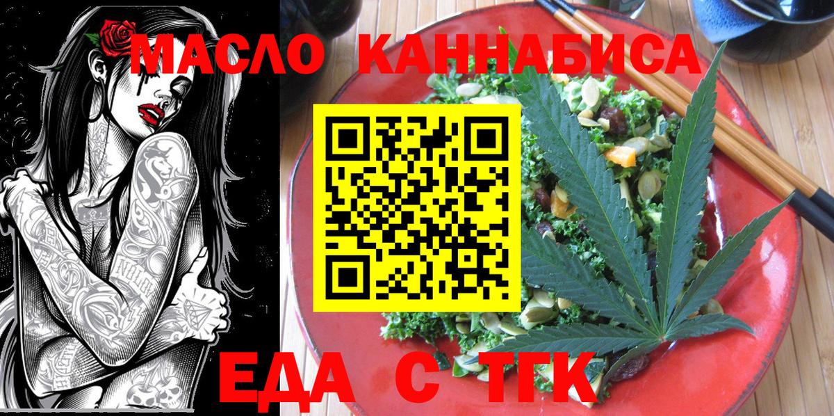 Печенье с ТГК марихуана Пугачёв
