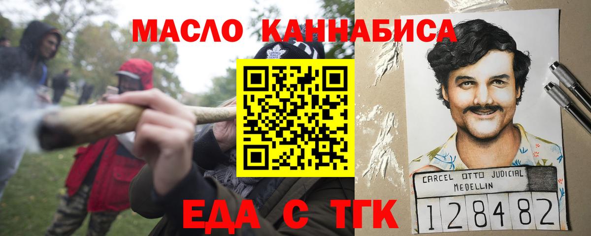Пугачёв  Cannafood конопля  Вход с VPN 