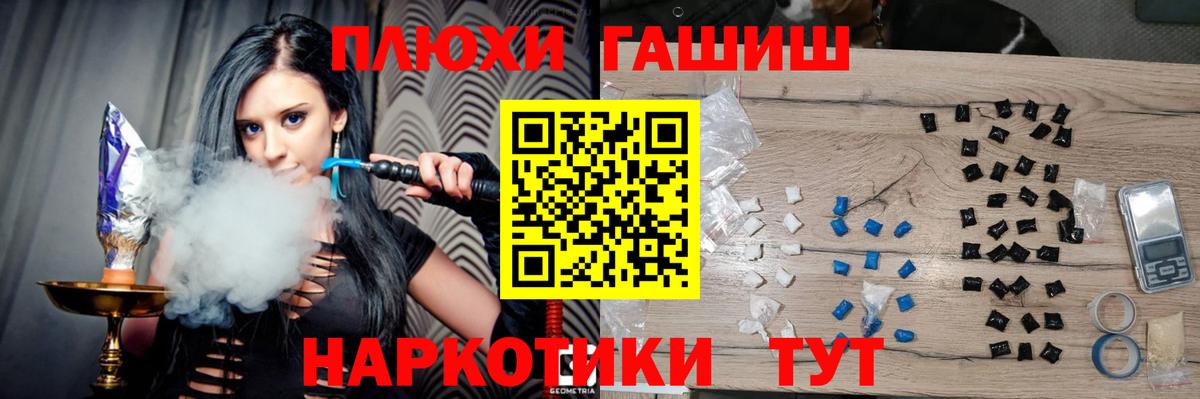 Пугачёв  ГАШ убойный  ГАШИШ 40% ТГК  Вход с VPN 
