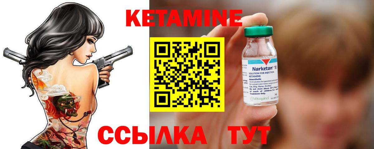 Пугачёв  Кетамин ketamine  Кетамин VHQ  Вход с VPN 