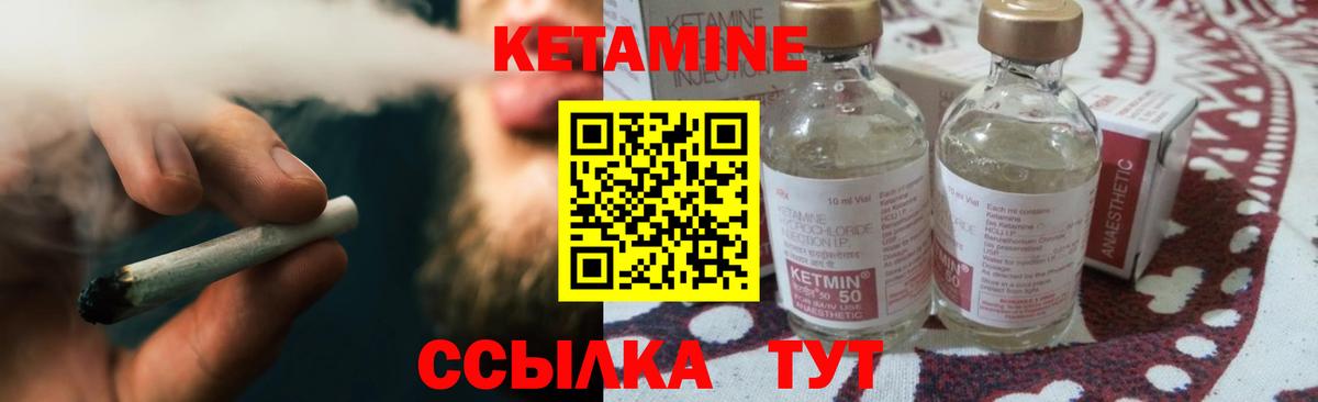 Кетамин ketamine Пугачёв