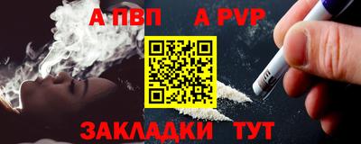 альфа пвп VHQ Севастополь