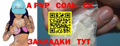 альфа пвп VHQ Севастополь