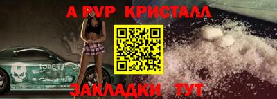 альфа пвп VHQ Севастополь