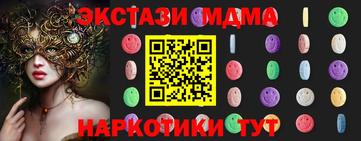 Пугачёв  МДМА кристаллы  МДМА  MDMA кристаллы  Вход с VPN 