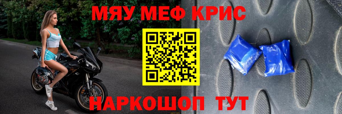 МЕФ мяу мяу  Вход с VPN  Мефедрон  Мефедрон 4 MMC  Пугачёв 