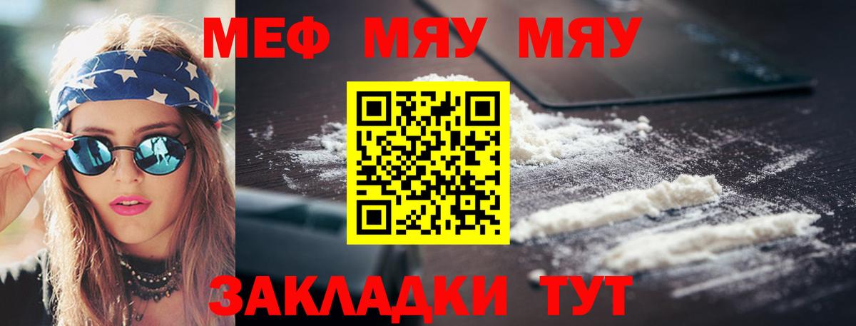 МЕФ кристаллы Пугачёв