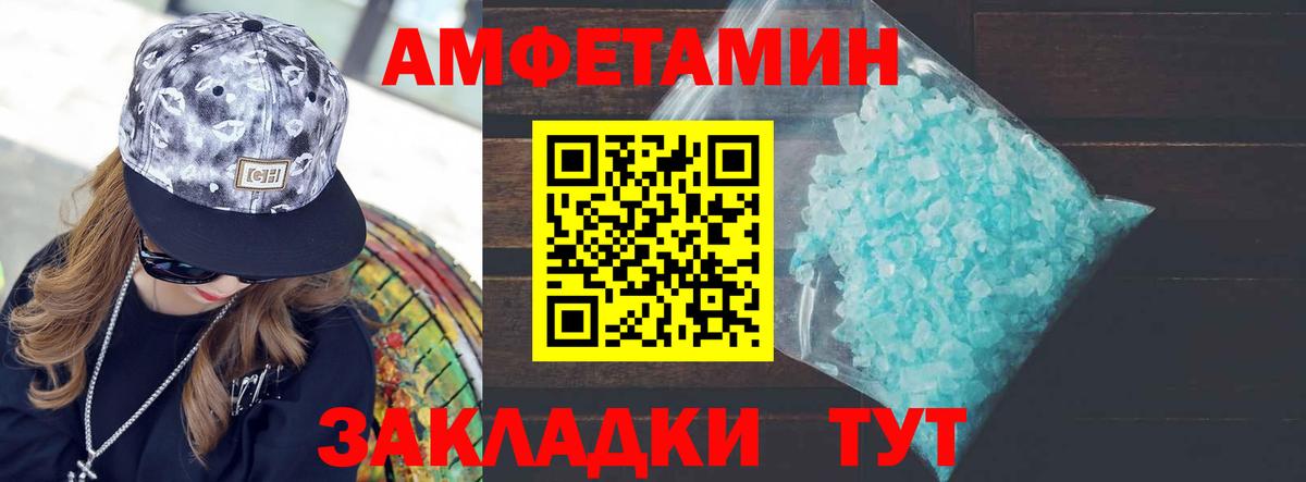 Первитин мет  МЕТАМФЕТАМИН  Пугачёв  Вход с VPN  Первитин мет 