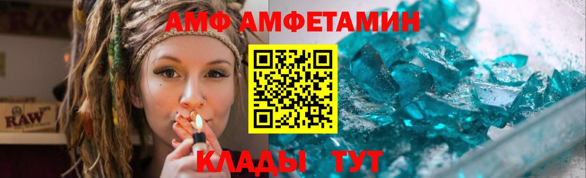 МЕТАМФЕТАМИН Methamphetamine Пугачёв