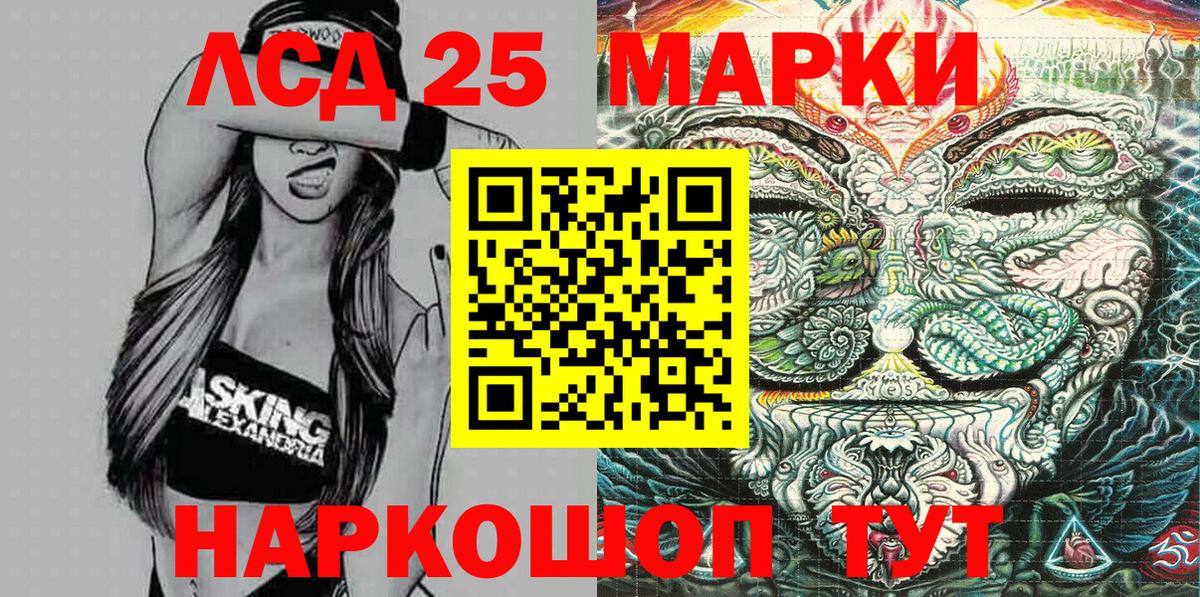 Пугачёв  Марки 25I-NBOMe 1500мкг  наркошоп  Вход с VPN  Наркотические марки 
